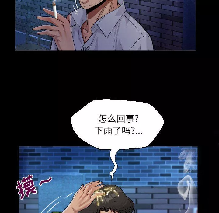 阿姨-第48话 - 图片 52