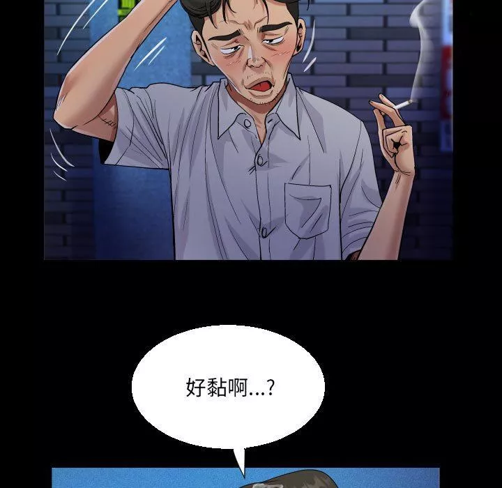 阿姨第48話