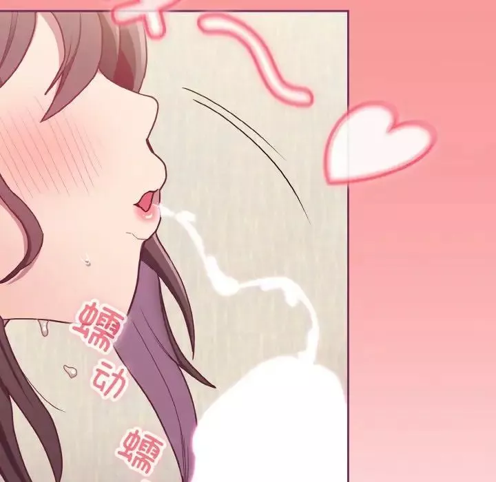 不請自來的未婚妻第65話