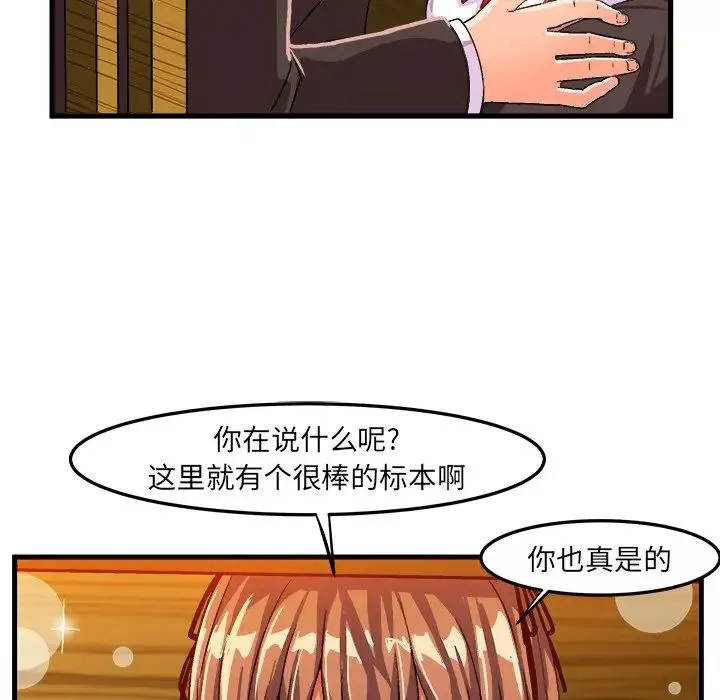 绘写你我的纯真-第20话 - 图片 17