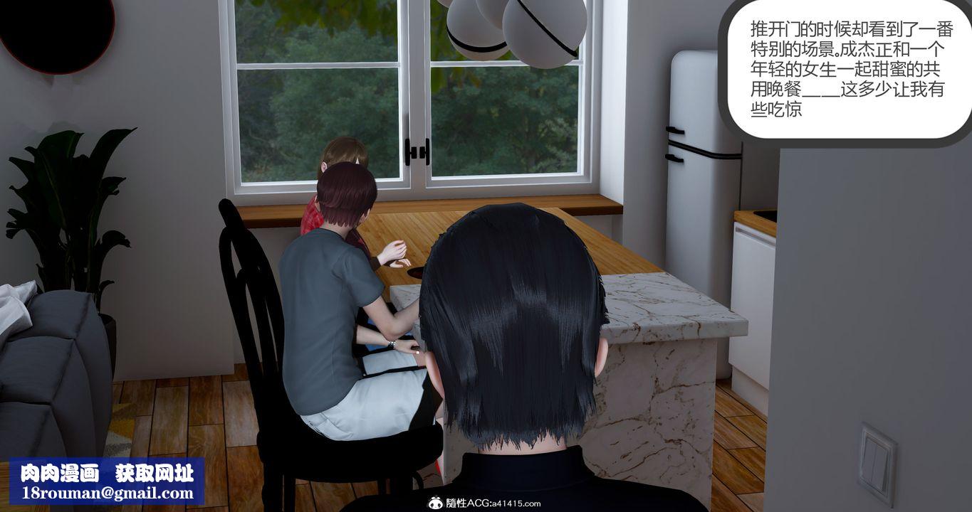 不请自来的未婚妻第65话