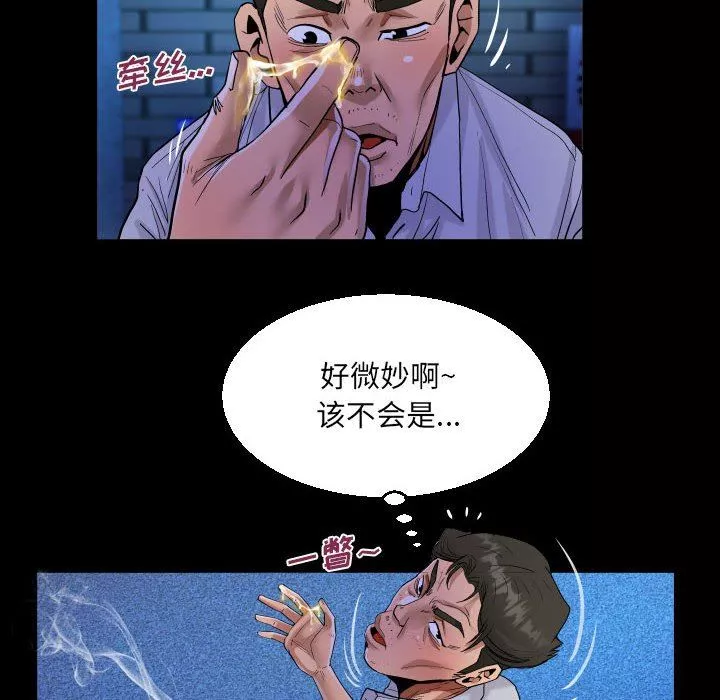 阿姨第48話