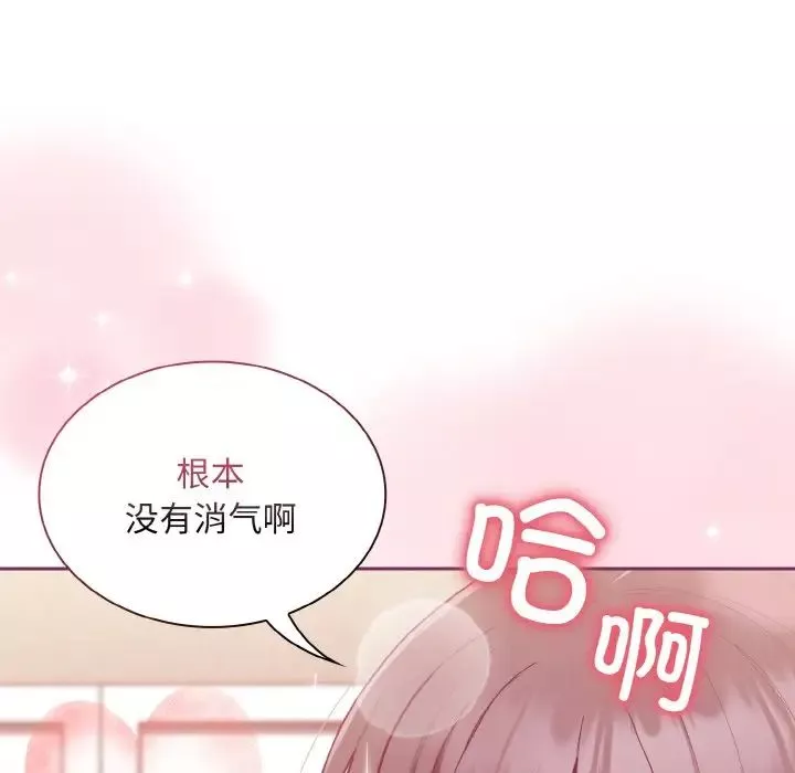 不請自來的未婚妻第65話