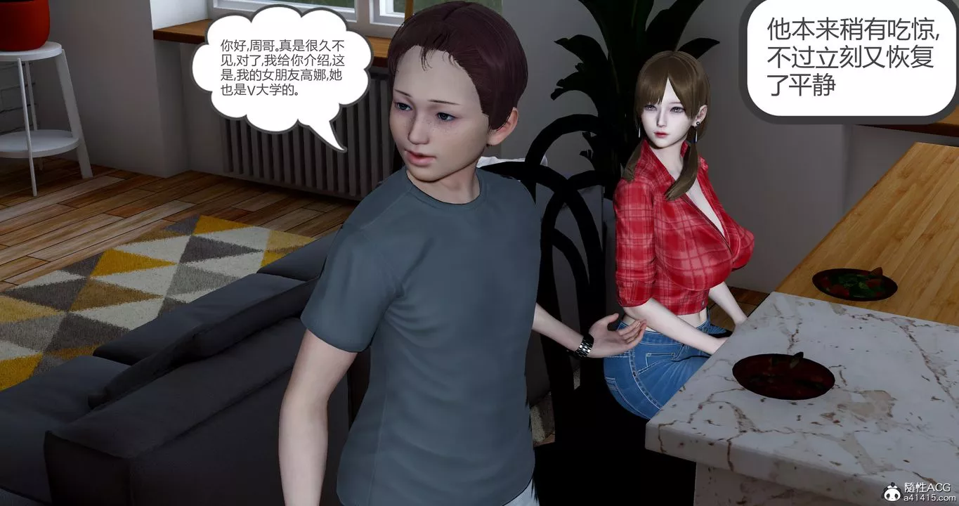 [3D]女友故事-第07话 - 图片 68
