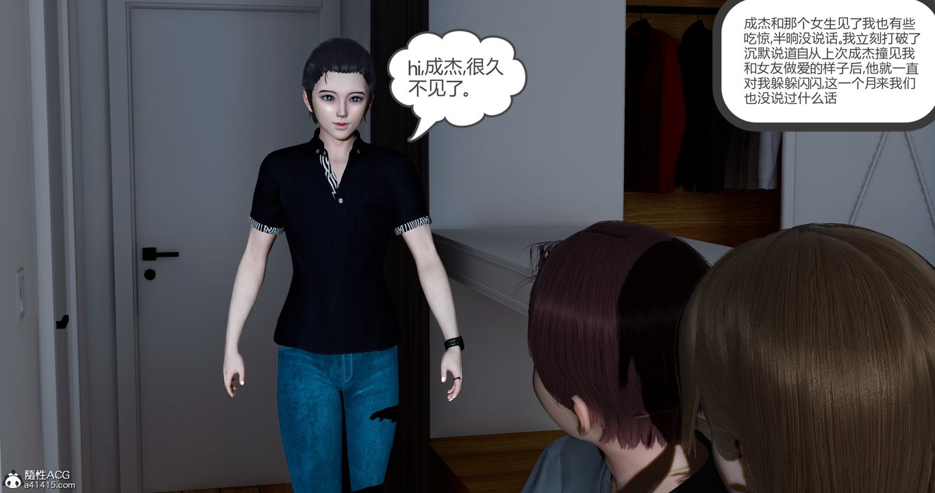 [3D]女友故事第07話