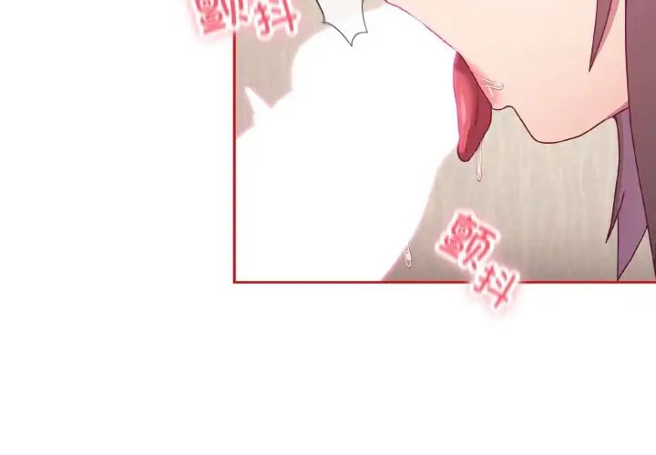 不请自来的未婚妻第66话