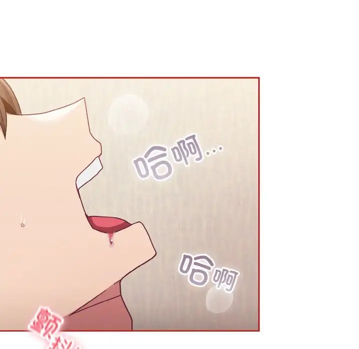 不请自来的未婚妻第66话