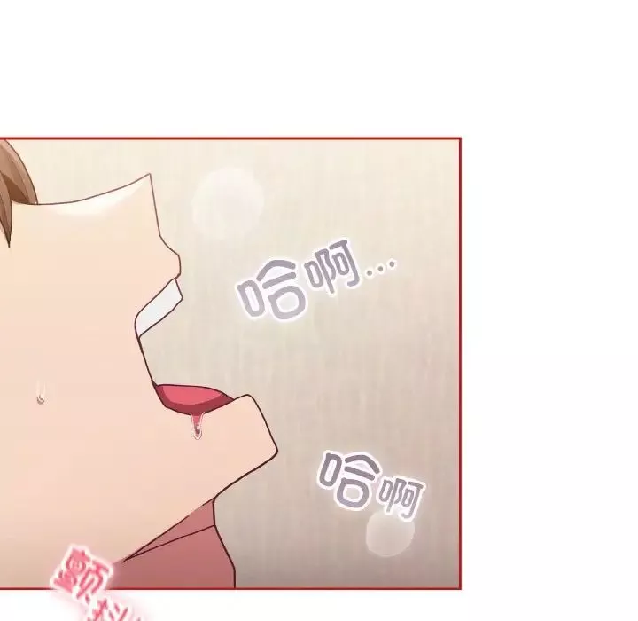 不請自來的未婚妻第66話