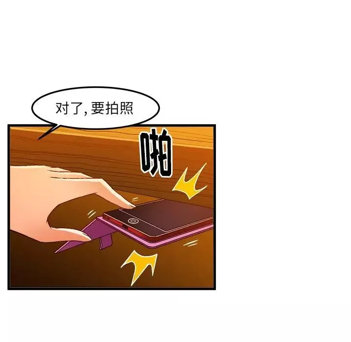 繪寫你我的純真第20话