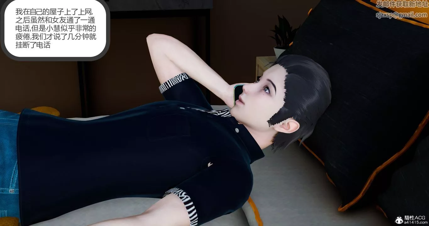 [3D]女友故事-第07话 - 图片 71