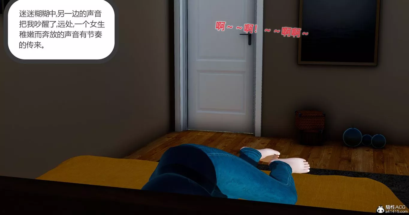 [3D]女友故事第07話