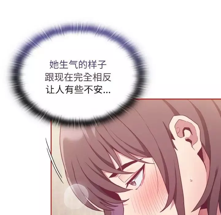 不请自来的未婚妻-第66话 - 图片 11