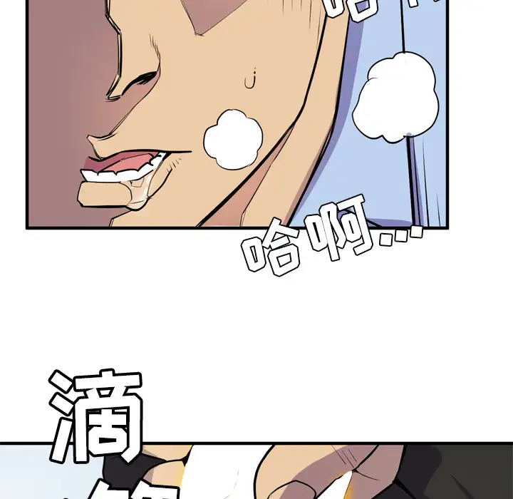 拜托了人妻第15话