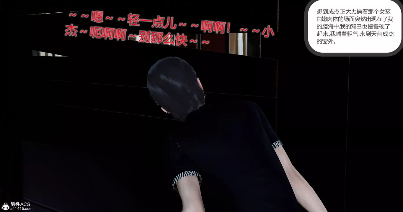 [3D]女友故事-第07话 - 图片 76