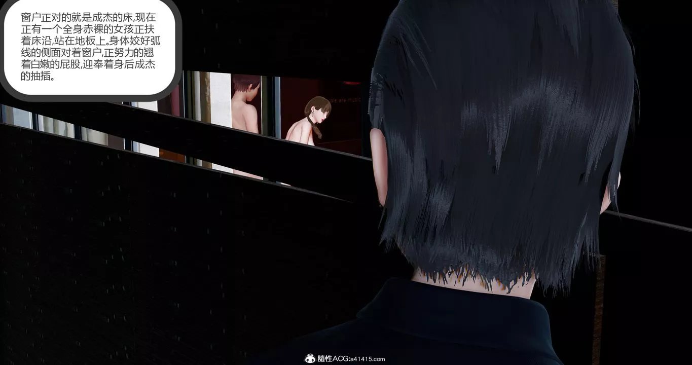 [3D]女友故事-第07话 - 图片 78