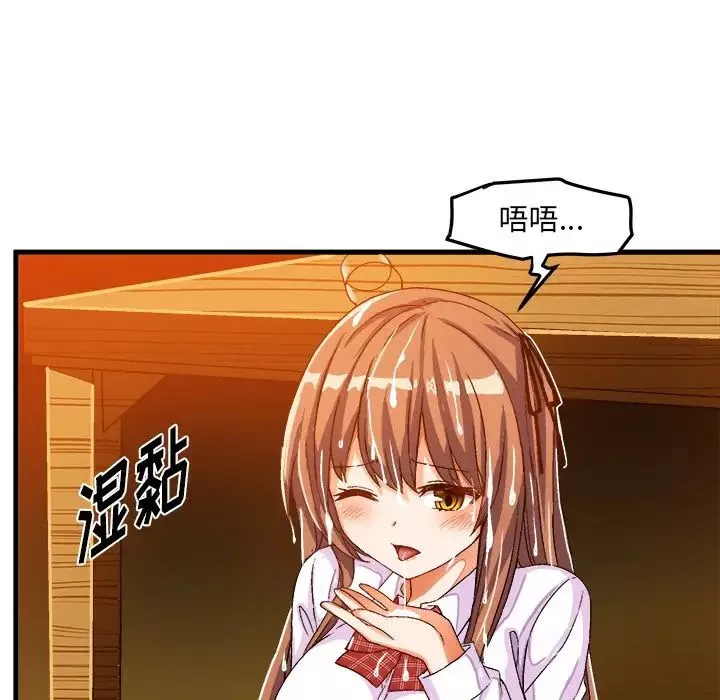 繪寫你我的純真第20话