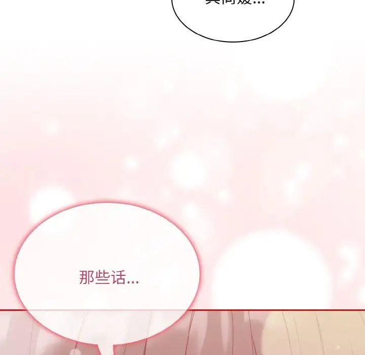 不请自来的未婚妻第66话