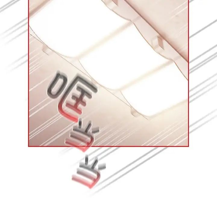 不请自来的未婚妻第66话