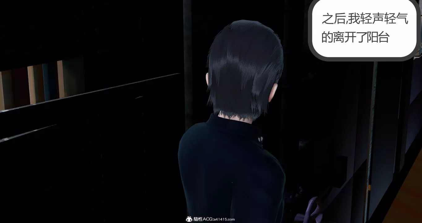 [3D]女友故事第07話