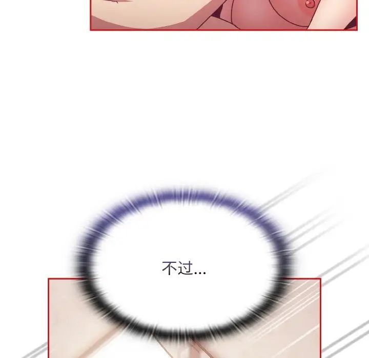 不请自来的未婚妻第66话