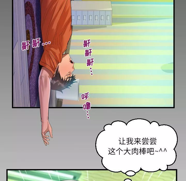 阿姨-第48话 - 图片 87