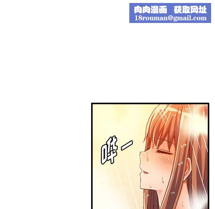 繪寫你我的純真第20话