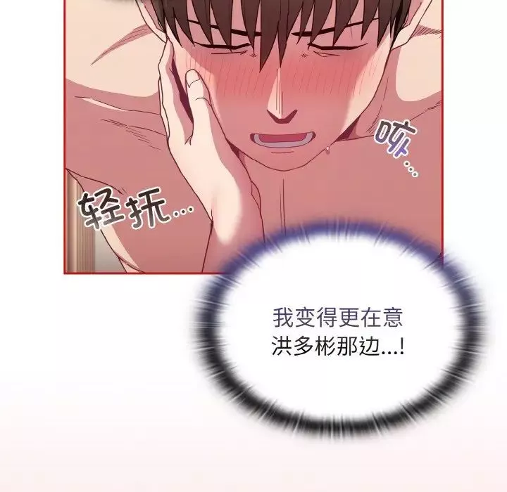 不请自来的未婚妻-第66话 - 图片 36