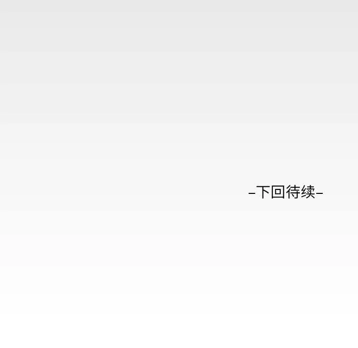阿姨-第48话 - 图片 89