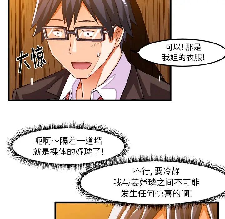 繪寫你我的純真第20话