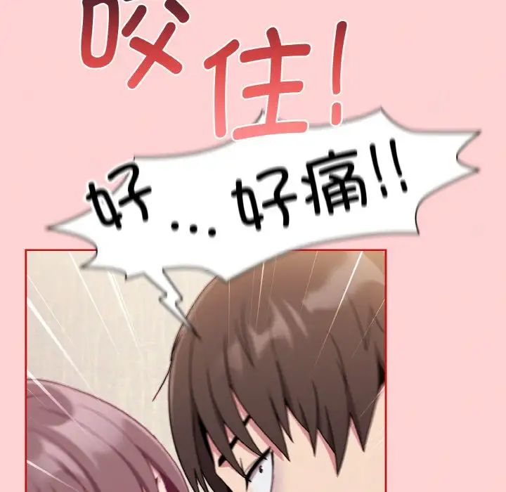 不请自来的未婚妻第66话