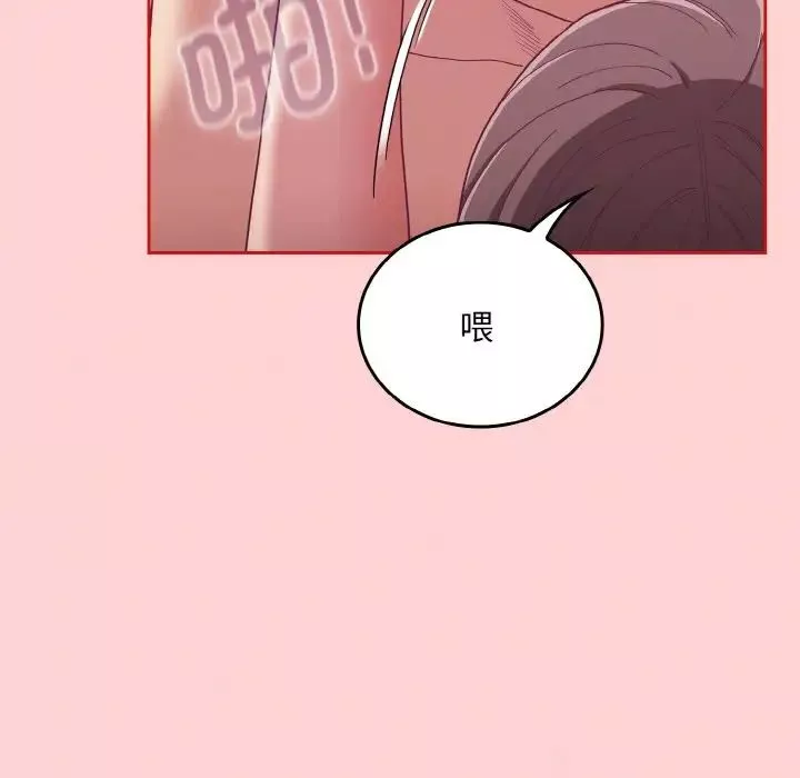 不请自来的未婚妻-第66话 - 图片 43