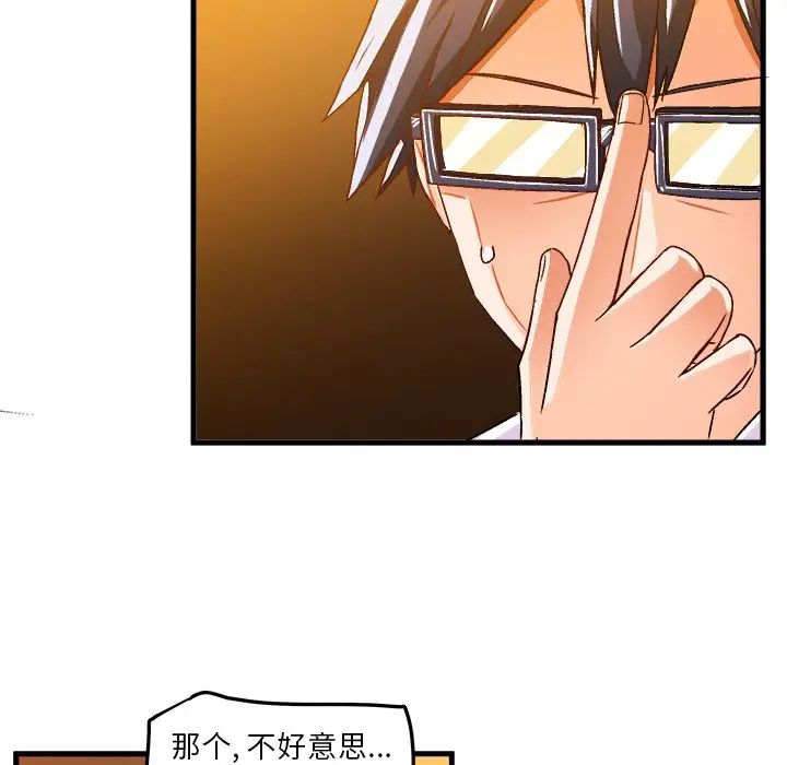 繪寫你我的純真第20话