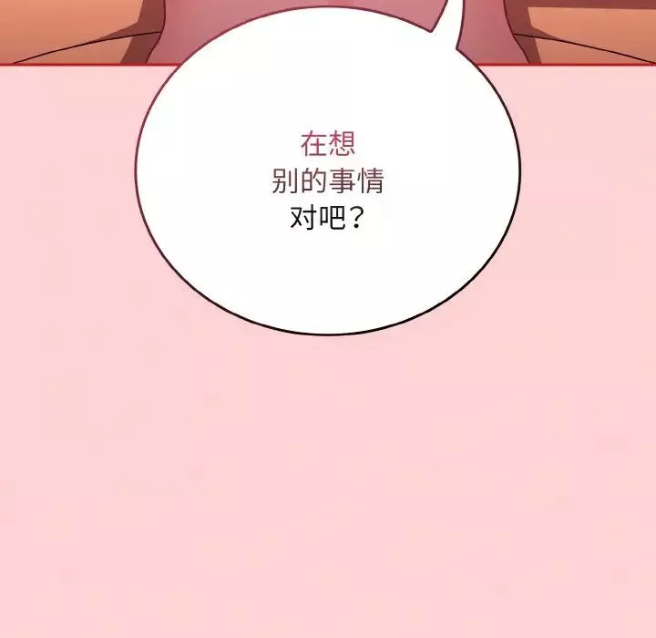 不请自来的未婚妻-第66话 - 图片 46