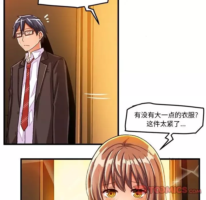 繪寫你我的純真第20话