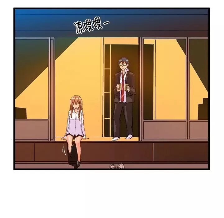 繪寫你我的純真第20话