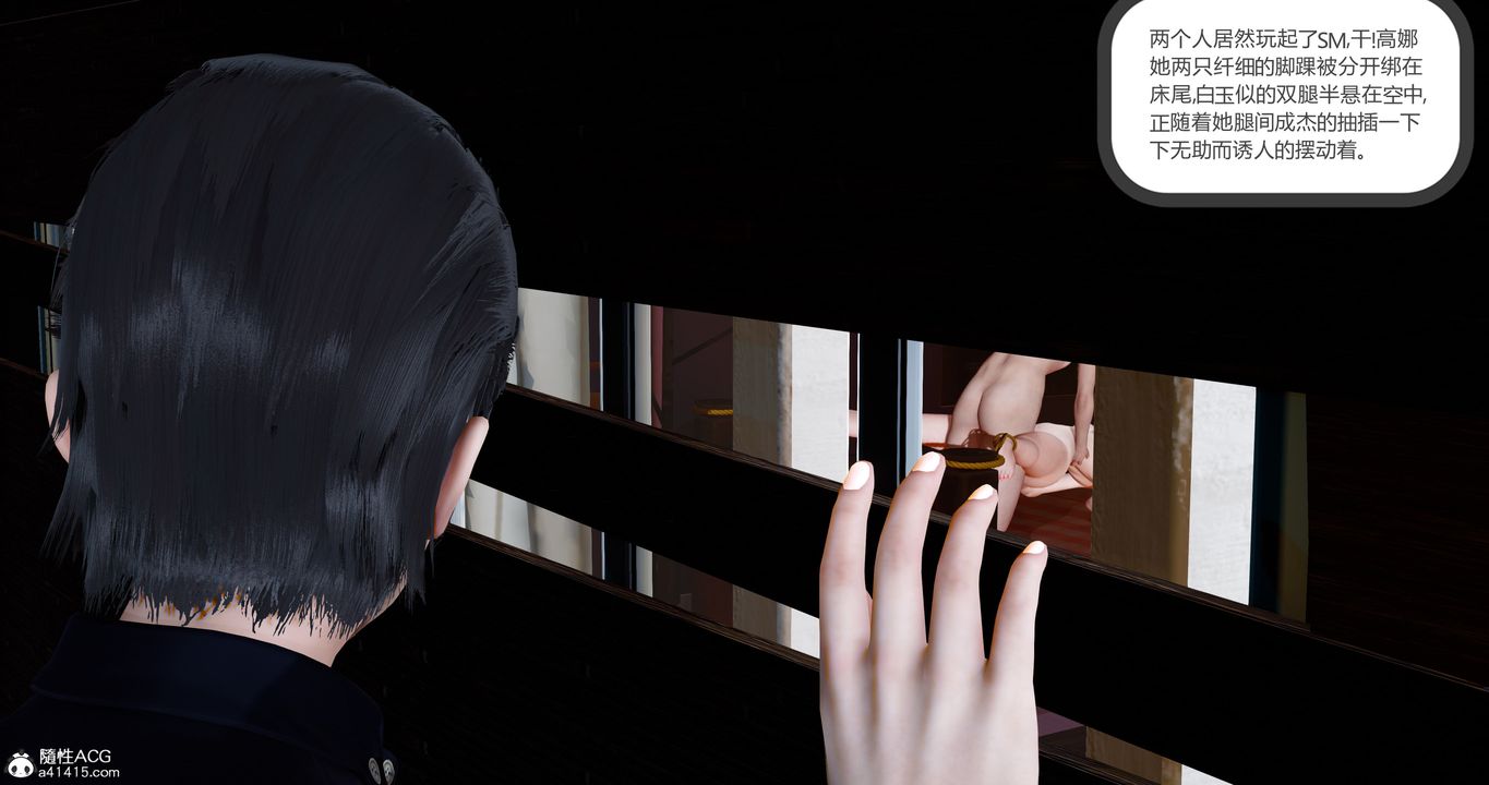 [3D]女友故事第07話