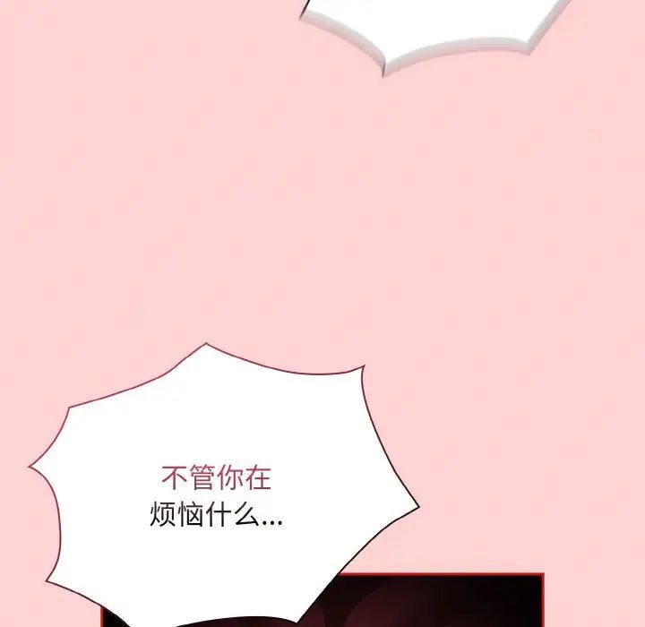 不请自来的未婚妻第66话