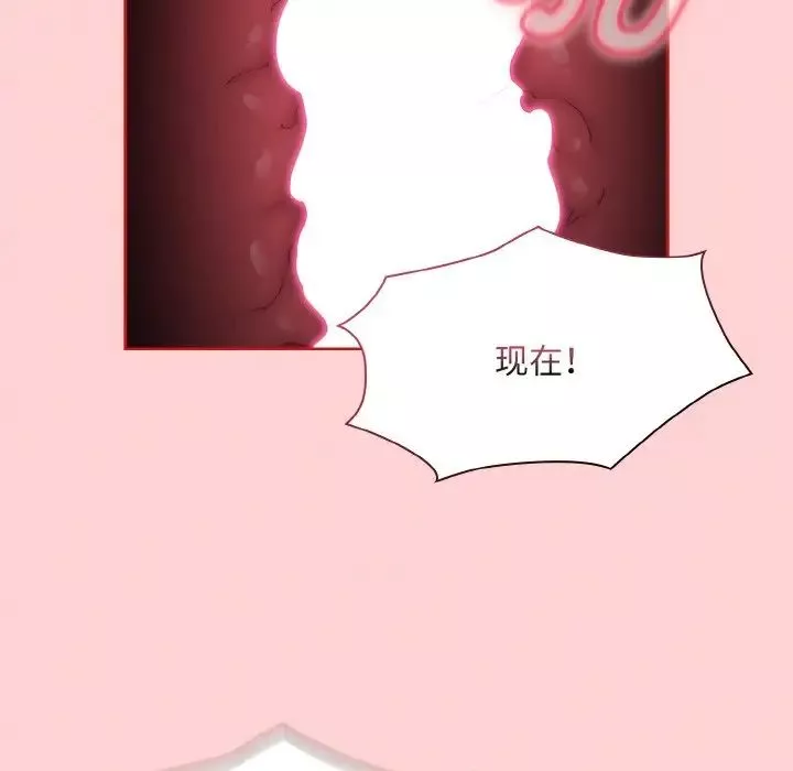 不請自來的未婚妻第66話