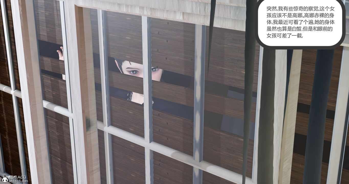 [3D]女友故事第07话