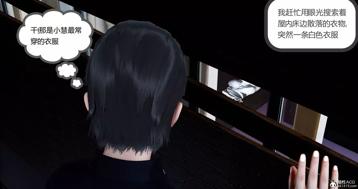 [3D]女友故事-第07话 - 图片 119