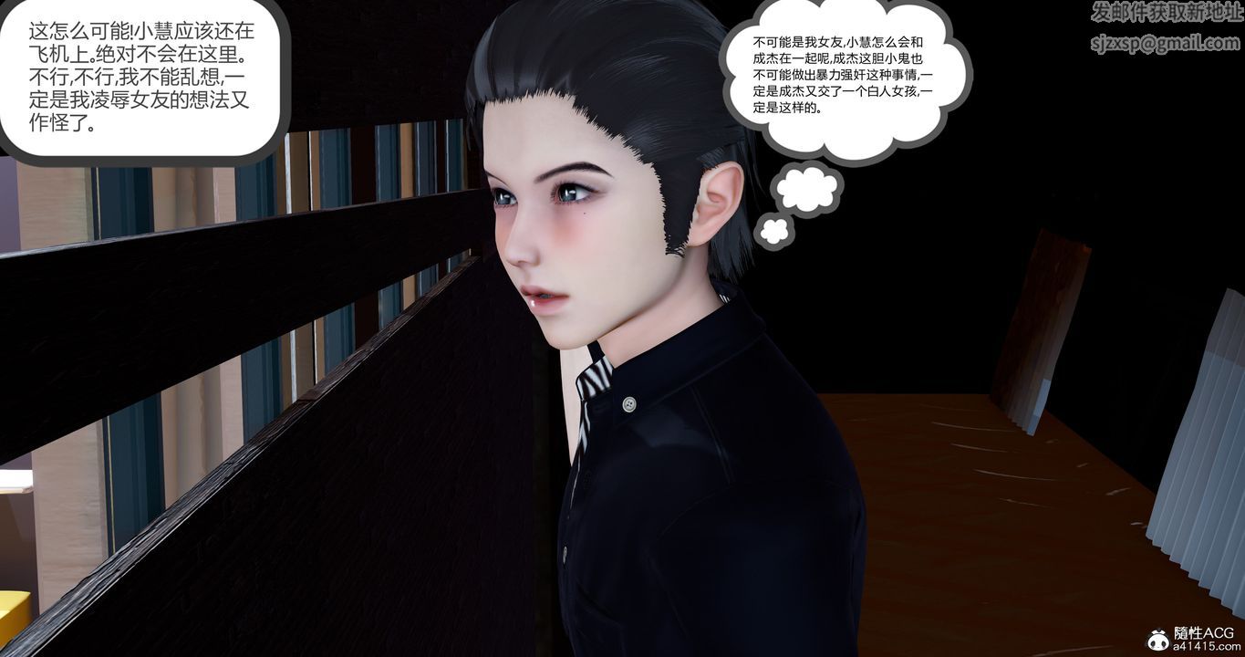 [3D]女友故事第07话