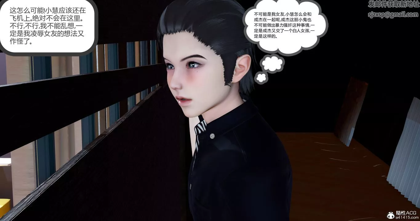 [3D]女友故事第07話
