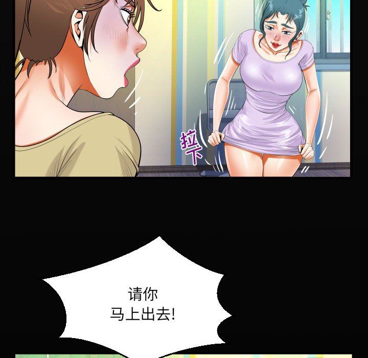 阿姨第49話