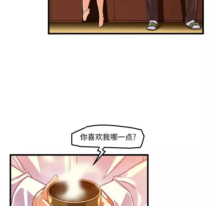 繪寫你我的純真第20话