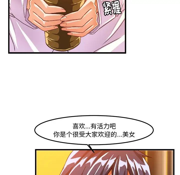 繪寫你我的純真第20话