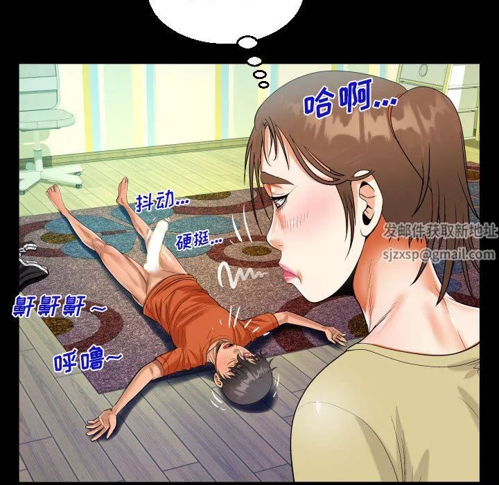 阿姨-第49话 - 图片 23