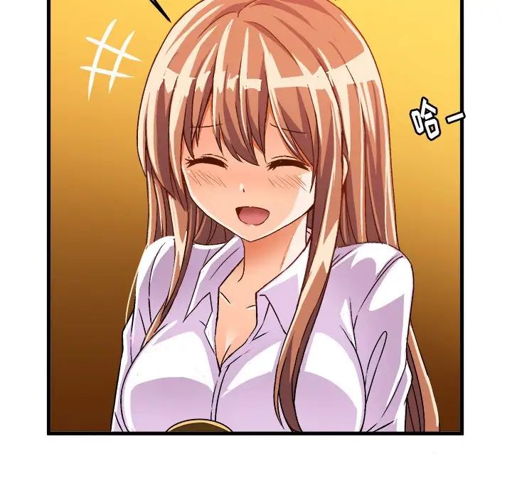 绘写你我的纯真第20话