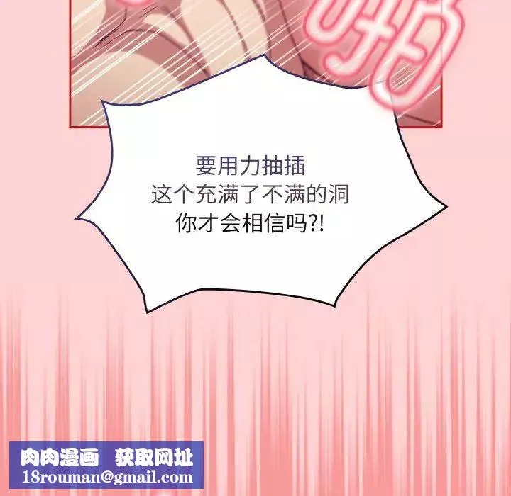 不請自來的未婚妻第66話