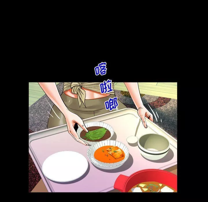 阿姨第49話