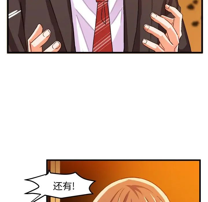 绘写你我的纯真第20话